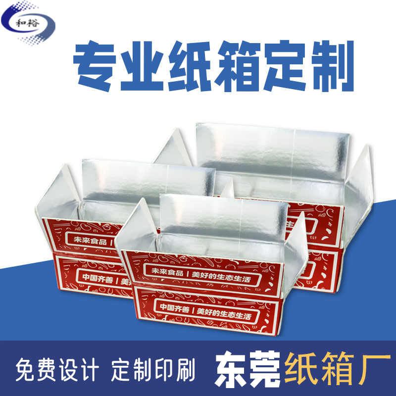 黔南州纸箱定做厂家如何保证纸箱质量？
